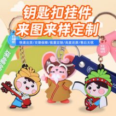 PVC钥匙扣公仔定制吉祥物动物玩偶娃娃定做软胶手办滴胶公仔挂件